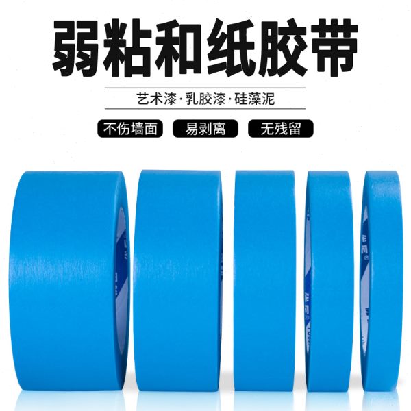 伤分残墙面贴纸美纹纸胶带留硅藻泥性结婚不油漆刷艺术漆弱粘装修
