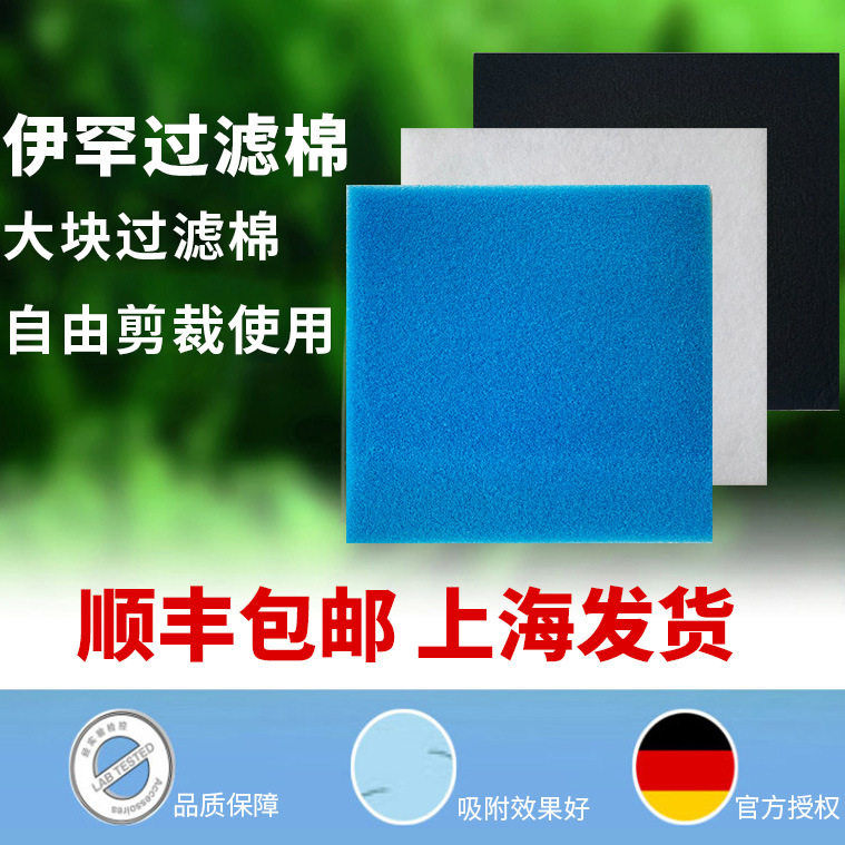 EHEIM德国伊罕底滤棉蓝棉白棉羊绒棉活性炭棉鱼缸草缸净水滤棉图片