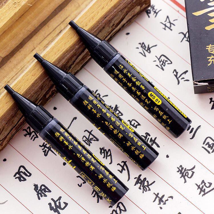 广纳MS01秀丽笔墨水书法笔软笔墨水补充液大楷中楷小楷颜料墨水图片