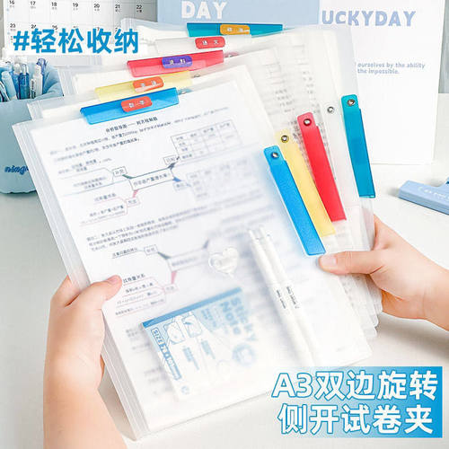 【老师推荐】升级旋转拉杆夹收纳抽杆文件资料开学文具A3文件夹