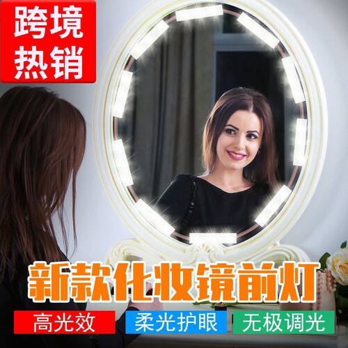 led镜子灯北欧简约化妆镜前灯浴室梳妆台美颜补光灯可调光速卖通