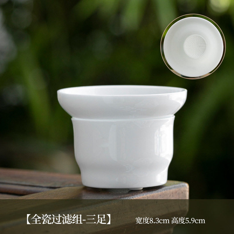 德化白瓷茶漏套组全瓷过滤网托架一体三足底座套装档茶滤家用套图片