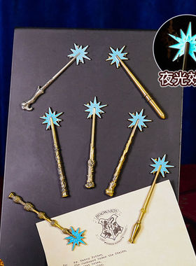 正版哈利波特魔杖夜光冰箱贴马尔福伏地魔邓布利多卢娜磁吸