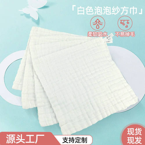 纯棉方巾全棉纱布口水巾六层密卡通小毛巾白色手帕婴幼儿洗脸巾