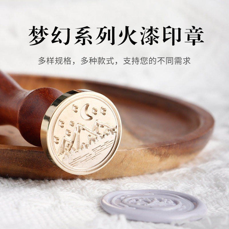 梦幻火漆印章欧式复古封缄礼品请柬贴纸手账密封邀请函火漆印章头图片