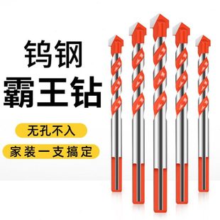 钻头mm墙壁混凝土水泥霸王合金6瓷砖麻花钻玻璃手电钻超硬三角钻