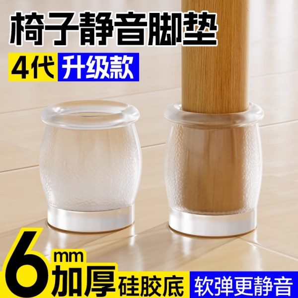 静音垫日本脚套响防凳子桌脚桌腿餐桌椅椅子耐磨防滑垫保护套脚垫