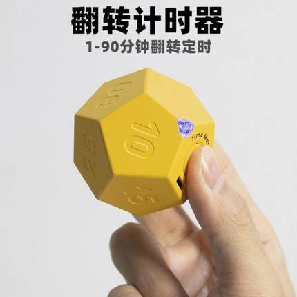 震动体转提醒重力计时器12厨房可翻感应儿童学习定时面魔方黑白客