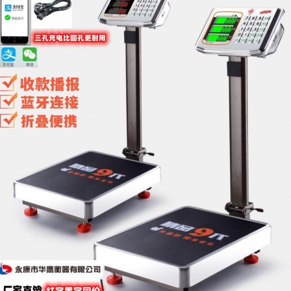 华鹰衡器大红鹰商用电子秤150kg精准电子小型秤1000kg称重防水秤
