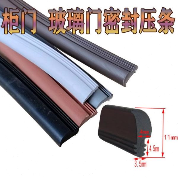玻璃门板防风卡封边条衣柜门条密封卡槽密封条硬质嵌入式木门压条