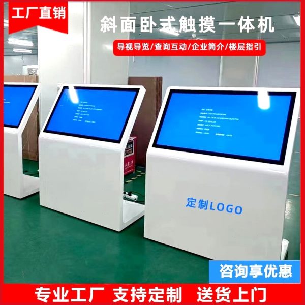 立式触摸一体机面落地卧式导览导视简介大屏斜机查询触控展示
