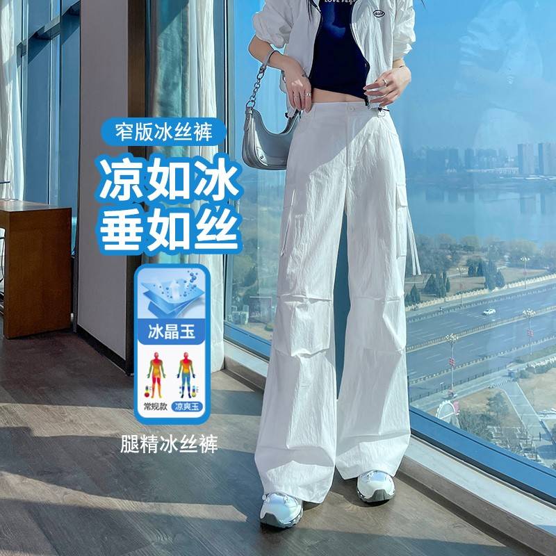 白色冰丝干工装tez68FzM裤女夏季薄款2式025新款超好速看美直筒阔