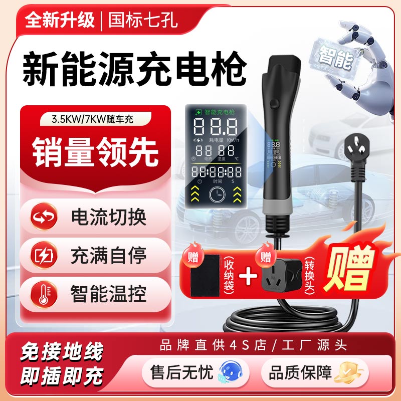 新能源随车充便携式充电枪16A32A
