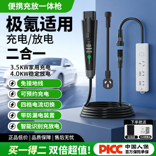 充电放电一体枪便携智能二合一