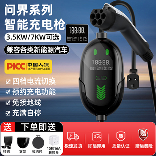 充電器 適用問界m7充電槍M5M9隨車充賽力斯華為aito新能源車便攜式