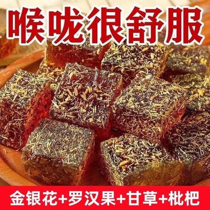 甘草枇杷膏糕软糖润喉百草罗汉果秋梨膏润肺无蔗糖止咳官方旗舰店