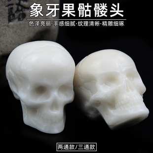 象牙果雕刻骷髅头文玩吊坠佛头两通三通配饰散珠DIY项链饰品配件