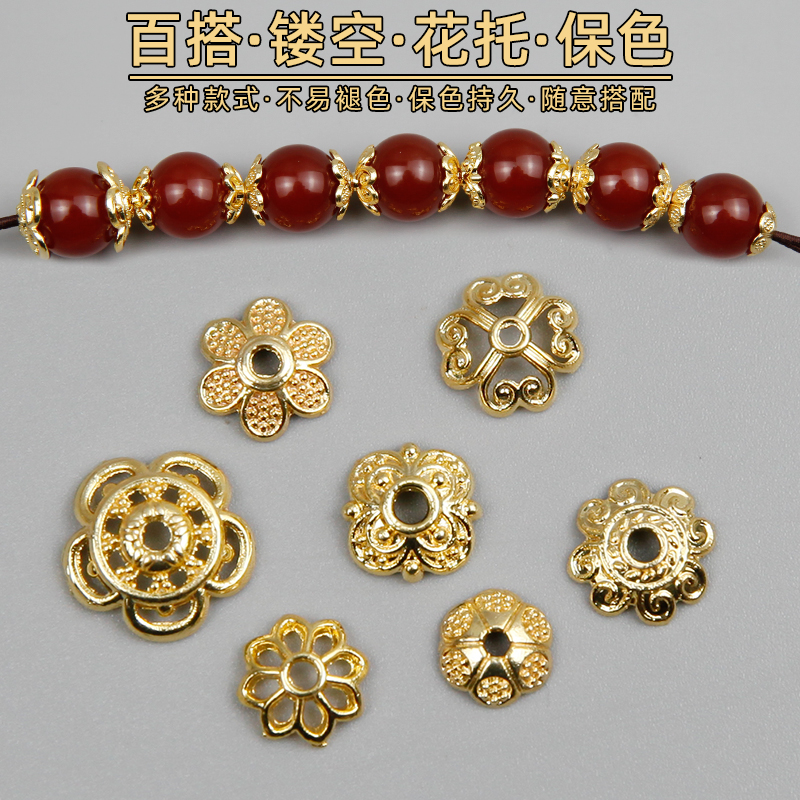 手串花托隔片配件diy黄金色镂空文玩串珠手链隔珠材料珠托花帽