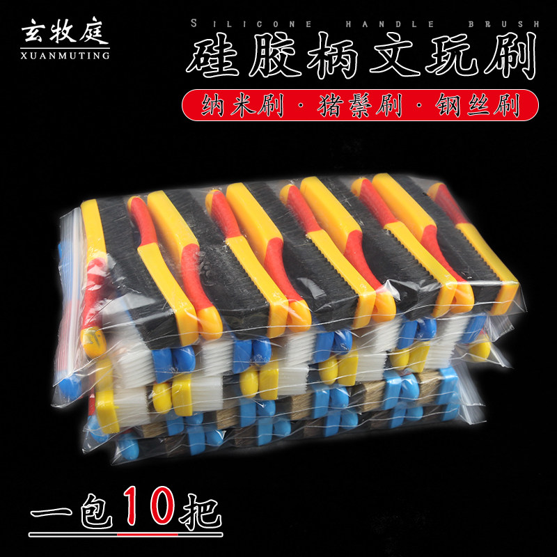 文玩纳米硬刷子保养清理核桃金刚菩提子工具套装钢丝猪鬃毛刷整包