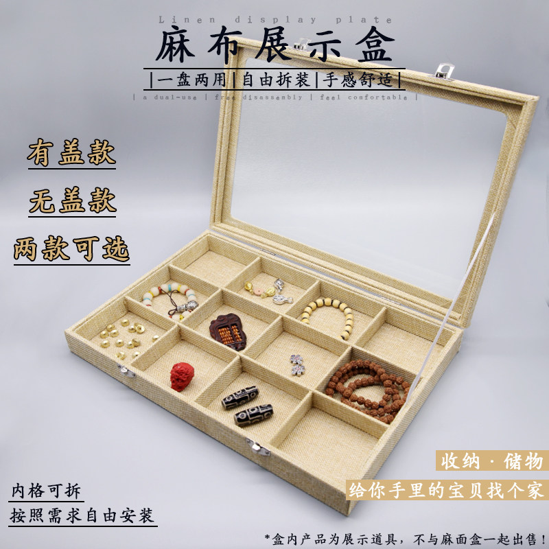 带盖麻布珠宝箱首饰项链手镯文玩手串手链托盘饰品收纳盒展示架子图片