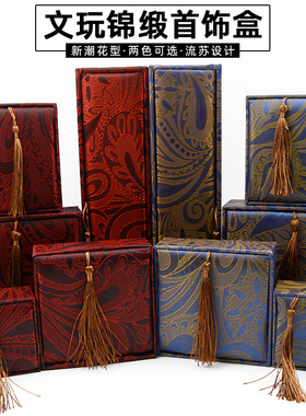 文玩首饰盒流苏盒珍藏品亚麻布佛珠手镯戒指手串木盒子包装中国风