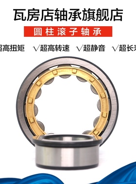 瓦房店圆柱滚子轴承NJ1034EM/NJ10B36EM/NJ1038EM/NJ1040EM