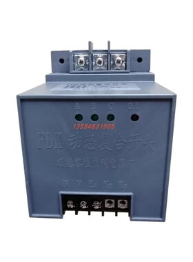 顺德容桂盛科 FhDK动态覆合开关FDKS/F-40-70 共分补 380V/50HZ