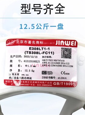 金威E316LT1-1不锈钢药芯焊丝TS316L-FC11承压设备用U12.5KG盘丝