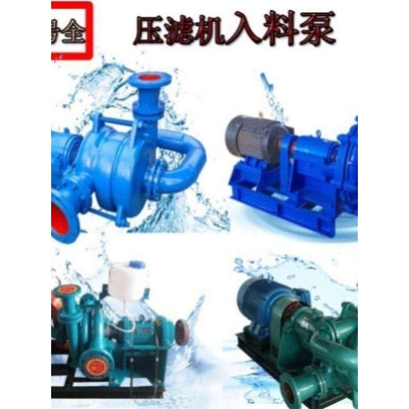 37kw 过滤机 压滤机 入料增压泵 虑沙压沙泵 65SYA合金.耐磨沙浆