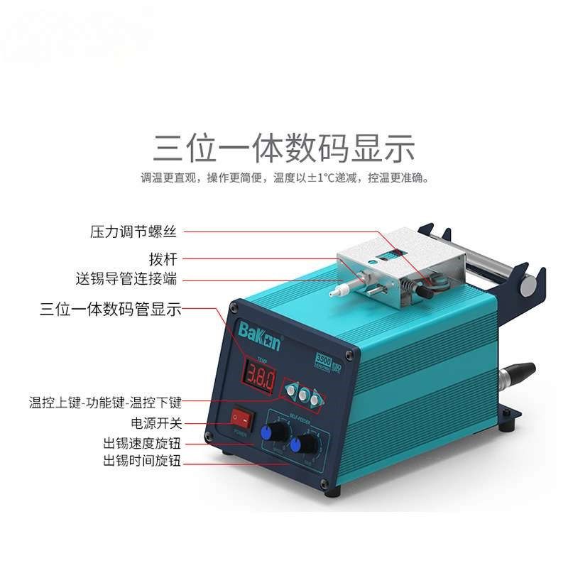 BK3500自动焊锡机r脚踏出锡机高频电烙铁恒温大功率120W
