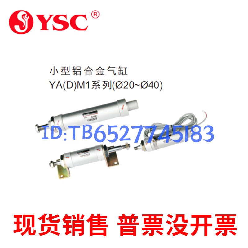 YSC气缸YCDS1BN/YCS1BN125-140-160-50H-75-100-150-200-300-J