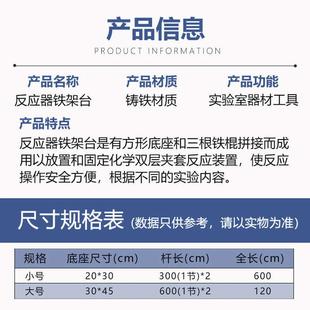实验室铁架台不锈钢反应器层析柱支架多功能不锈钢方座架反应釜