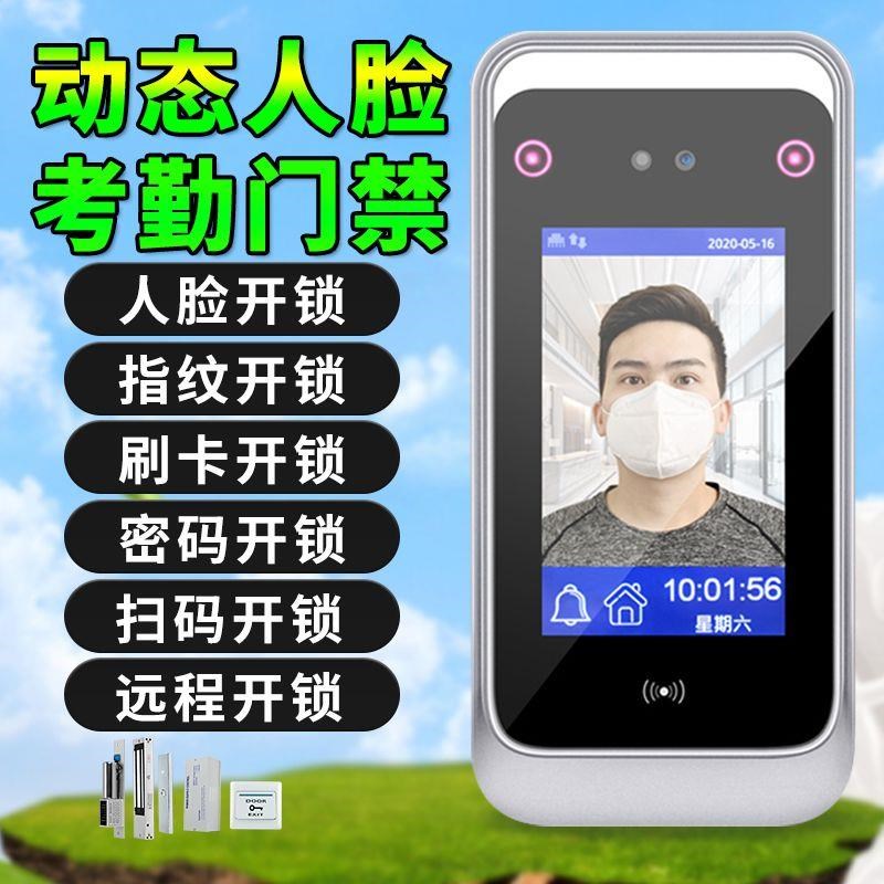 人脸识别b门禁系统一体机刷脸指纹密码刷卡电插电磁锁玻璃门磁力