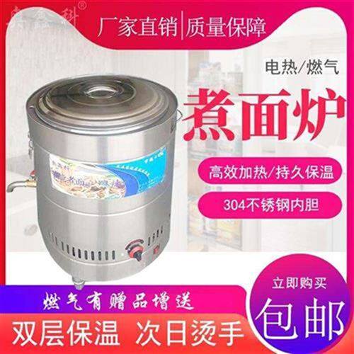 极速商用煮面炉电热h燃气铝翅x片保温平底汤面PJ炉煲汤锅多功能煮