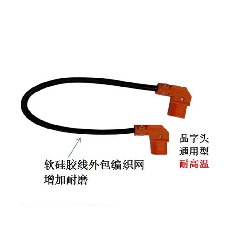 电动车两母两公品字头弯q头T型转接线转换线延长线8平方电池电源