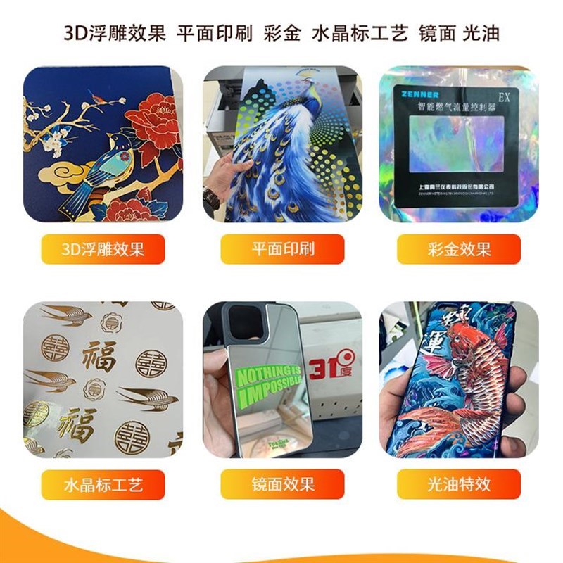 5070UV平板打印机小型金属玻璃塑料礼盒酒瓶水晶标广X告喷绘印刷