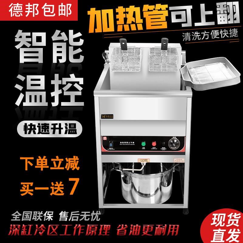 立式电炸炉商用油炸锅翻转y炸鸡炉液化气炸串机鸡排炉油条机