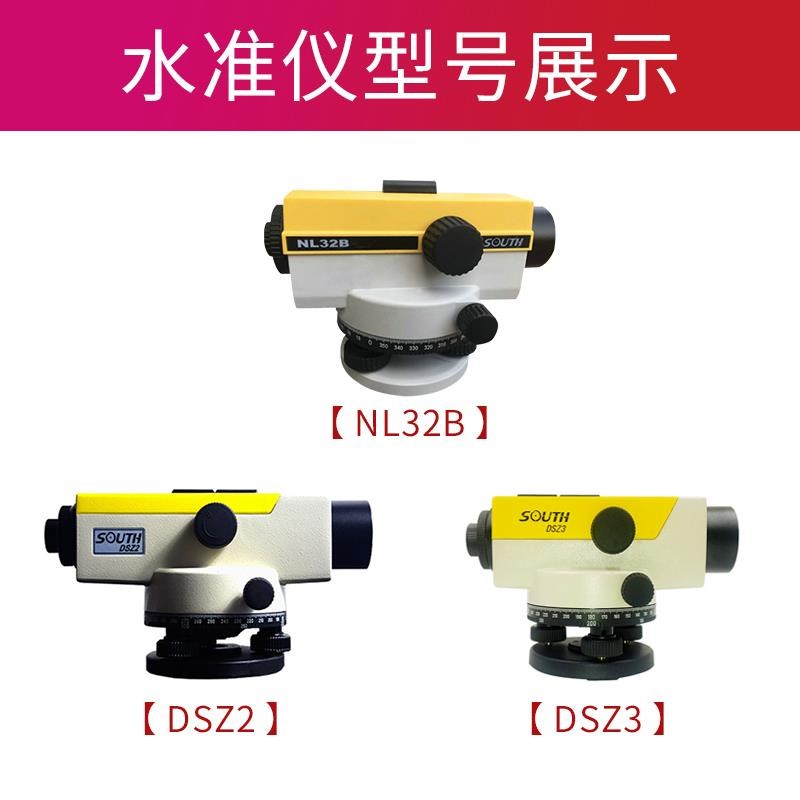 南方水准仪全套高精度p工程测量自动安平水平仪测绘仪DSZ2仪器