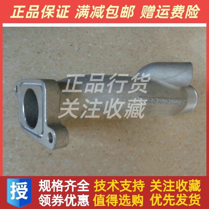 宝斯通重汽朝柴f配件NGD3.0-CS5D-CB118.08.32进水口接管