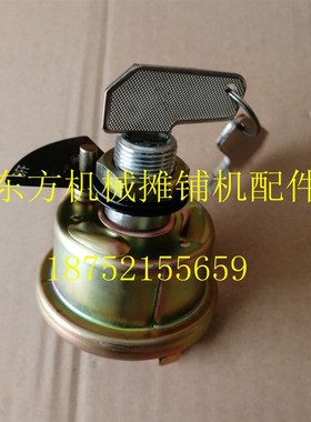 徐工平地机电源开关 GR1803平地机电源钥匙 O电闸刀 电锁 电源闸