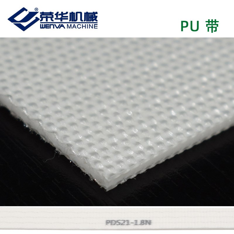 全自动饼干机械食品级PU带 PU输F送带 耐切割 轻薄PU传送带