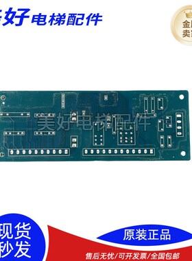 杭州西奥西子奥的斯PIBo板安全回路板XIOLIFT速捷PIB板V1.2 V1.3