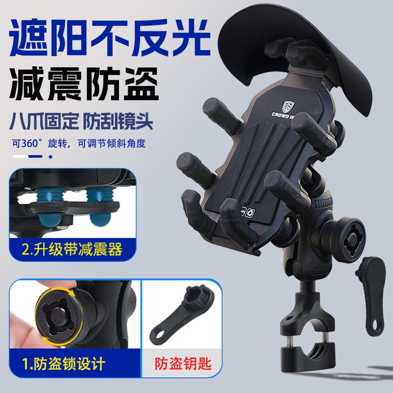 众骑新款电动车手机支架2025新款电瓶摩托车自行车外卖骑行导航架