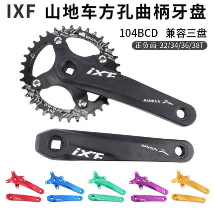 跨境 IXFd山地自行车方孔曲柄 牙盘32T 34 36T 104BCD 170mm腿