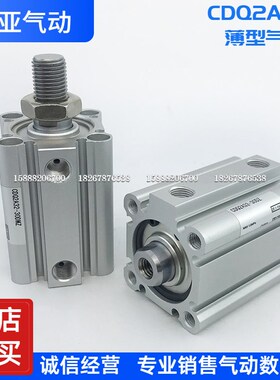 同SMC型气缸CQ2A32/CDQ2A32-55/z60/65/45/40/35DCM/DCMZ/DMZ气动