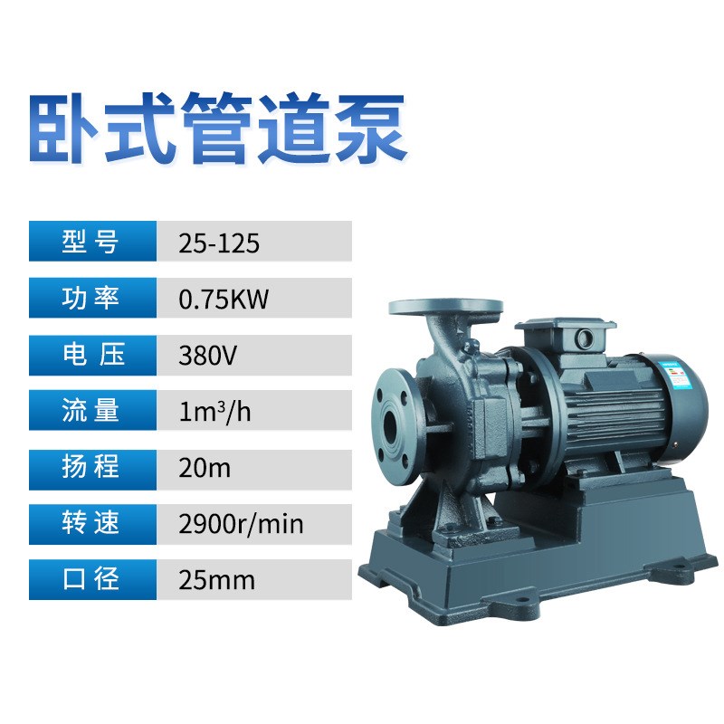 管道化工离心泵IRG/ISW增压卧式冷热水循环P泵锅炉单级立式离心泵