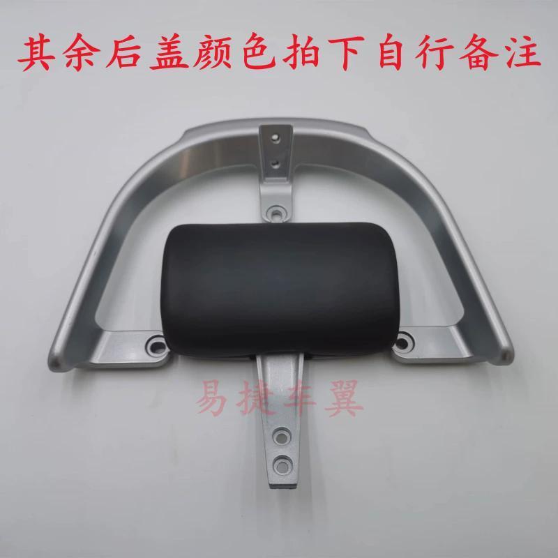 台铃电动车星河EB后靠背TDT732Z型号配件爱玛A302后靠背尾翼靠椅
