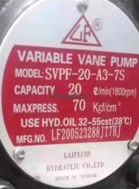 LAIFLUID叶片泵 液压油泵 SVPF-20-A3 液压阀 SVPF-30/4X0/15-A3