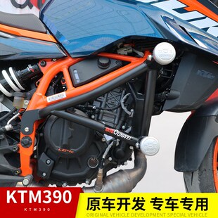 QW适用24d款KTM390摩托车DUKE390护杠保险杠防摔防撞双头杠改装件
