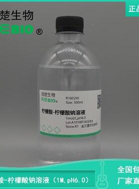 柠檬酸柠檬酸钠缓冲液(0.1mol/L,pH4.5)500mlREBTIO R160239